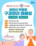 백세건강의 첫 시작…파주 어르신, 무료로 치아관리 받으세요