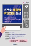 광진구, 전국 보건소 제증명 무인민원발급 서비스 시작 ‘전국 최초’