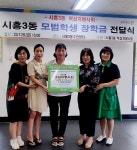 대한 적십자사 시흥3동 봉사회, 장학금 100만 원 전달