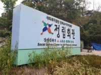 박강산 서울시의원, 정립전자 폐업은 약탈과의 동행이다