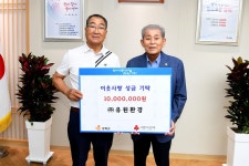 강화군, ㈜유원환경 이웃돕기 성금 ‘1천만 원’ 기탁