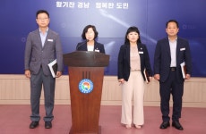 경남도, 온 가족이 함께하는 행복한 가족 환경 조성