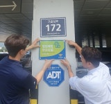 양주도시공사, 양주국민체육센터 범죄예방 우수시설 인증 획득