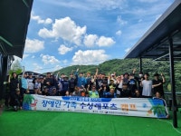 수상레포츠캠프로 우리 가족 더욱 화목하게