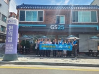 울산울주지역자활센터, 편의점사업단 울산온산강변점 개점