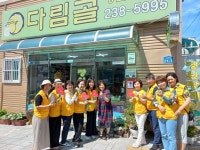 온산읍 지역사회보장협의체, 착한가게 3개소 현판 전달