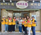 온산읍 지역사회보장협의체, 착한가게 3개소 현판 전달