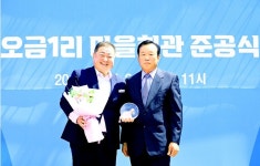 파주시 탄현면 오금1리 마을회관 준공…면민 위한 소통 공간 생긴다