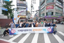 골목형상점가 총 7개소 지정 완료! 성북구, 골목상권 활성화 박차