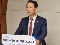 김태수 서울시의원, 제1차 스마트시티 서울 CDO 포럼 참석