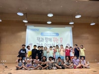 신하초 어린이들 효양도서관에서 책으로 꿈꾸다.