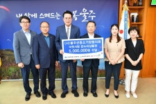 (사)울주군중소기업협의회, 추석맞이 온누리상품권 전달