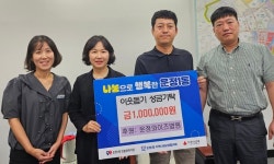 파주시 운정1동, 운정와이즈병원에서 추석맞이 성금 기탁 받아