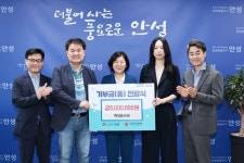 ㈜백성운수, 안성시 취약계층 위해 올해 2번째 기부금 전달