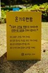 “추모시설에서 위로받고 싶을 땐 ‘온기우편함’ 찾으세요” 서울시설공단, 서울시립승화원 등 추모시설에 온기우편함 설치