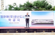 파주시, 문산중앙(거점)도서관 착공식 개최