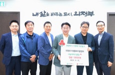 의정부시 생활폐기물협회, 추석 맞아 저소득층 위한 성금 500만 원 기부