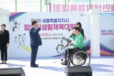 제9회 세종특별자치시 장애인생활체육대회 성료