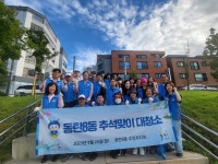 화성 동탄8동 주민자치회, 추석맞이 대청소 진행