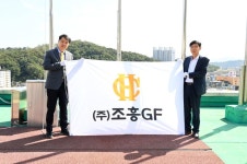 김천시, 10월 이달의 기업 ‘㈜조흥GF’ 선정