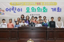 성동구의회, 2023년도 ‘지방의회 체험 프로그램’ 일정 마무리