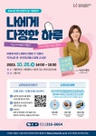 시흥시정신건강복지센터, 정신건강 강좌 ‘나에게 다정한 하루’ 진행 시흥시정신건강복지센터,   정신건강 강좌 ‘나에게 다정한 하루’ 진행