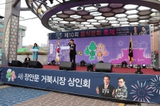 수원 장안문거북시장서 ‘제10회 음식문화축제’ 개최