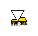 화성시, 외로운 걷기 축제 ′매향리아트런′ 개최