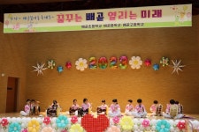 배곧초등학교, 제7회 배곧꿈여울 축제 개최