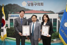 남동구의회 김은숙, 이철상 의원 의정활동 우수의원 표창 수상