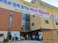 광명 해누리유치원, 온가족 함께하는 해누리 학부모 공개 수업의 날