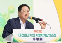 이장우 대전시장 ‘대전환경사업지방자치단체조합 환경사원체육대회’ 참석