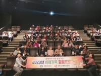 강화군 치매안심센터, 치매어르신 위한 가족 힐링프로그램 운영 강화군 치매안심센터,  치매어르신 위한 가족 힐링프로그램 운영
