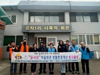 길상을 사랑하는 사람들, 경로당 안전 점검으로 건강한 겨울나기 실천