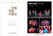 인천광역시교육청평생학습관, 11월 갤러리 ′나무′와 ′다솜′서 기획‧공모전시 개최 인천광역시교육청평생학습관,  11월 갤러리 ′나무′와... 