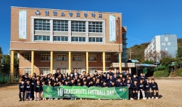 인천광역시교육청, 대한축구협회·아시아축구연맹과 함께하는 축구클리닉 운영 인천광역시교육청,  대한축구협회·아시아축구연맹과 함께하는... 