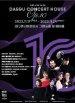 ‘대구콘서트하우스, Op.10(작품번호 10)’2주간 다채로운 공연 선보여