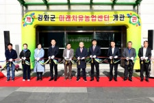 강화군, 미래치유농업센터 본격 운영 시작