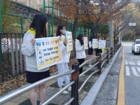 가운고, ‘지역사회와 함께하는 교통 캠페인’ 실시