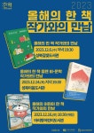 우리동네 어머니에게 전수받는 손맛! 송파구, 거여2동 ‘손맛 비법 공유 한마당’ 개최