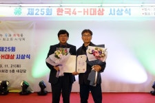 조일고등학교4-H회, 제25회 한국4-H대상 최우수상 수상