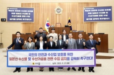세종시의회, 김효숙 의원 대표 발의한 ‘일본산 수산물 및 수산가공품 전면 수입 금지 촉구 결의안’ 채택