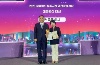 서울시 ′AI 디지털 성범죄 삭제지원′, 정부혁신 우수사례 대통령상 ‘대상’ 수상
