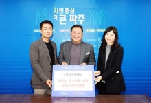 파주시, 엘지(LG)디스플레이로부터 나눔의 손길 지원받아