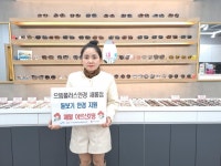 으뜸플러스안경 새롬점, 지역사회 재능 나눔 동참