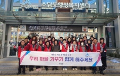 소담동 주민과 함께하는 ‘우리마을 가꾸기’