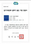 성남도시개발공사, 올해 ′경기가족친화 일하기 좋은 기업′ 선정