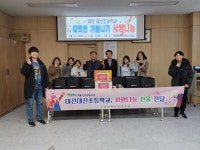 대전 대신초등학교 학생들 대사동에 이웃돕기 물품 기탁