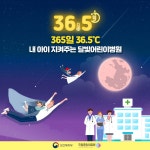 대전 동구, ‘달빛어린이병원’ 2개소 신규 지정…소아 진료 편의 증대