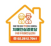 “경로당에서 치매 예방하고 건강 챙겨요” 구로구, 치매안심경로당 운영 시작
